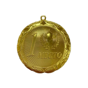 Медаль наградная с призовым местом (арт.703)