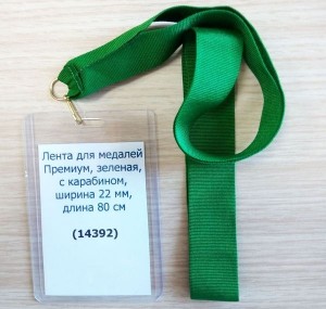 Лента для медалей Премиум, 22 мм