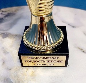 Кубок спортивный (арт.9044)