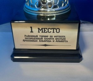 Кубок "Пенальти"