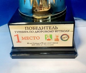 Кубок наградной с ручками (арт.826)